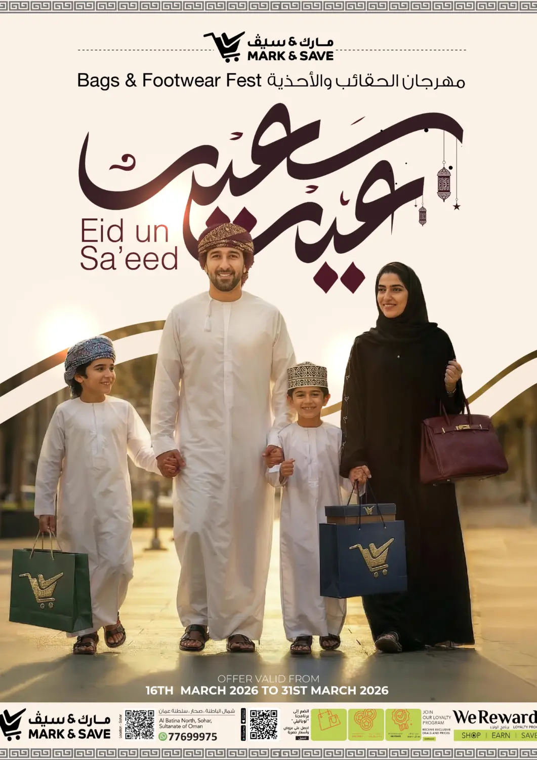 Oman - Sohar MARK & SAVE offers in D4D Online. Eid un Sa'eed. . Till 31st March