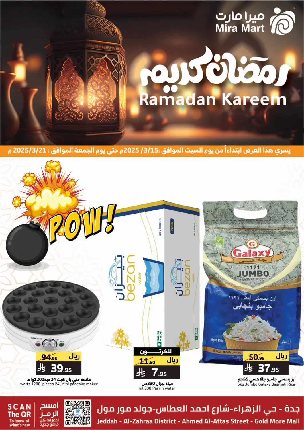 KSA, Saudi Arabia, Saudi - Jeddah Mira Mart Mall offers in D4D Online. Ramadan Kareem. . Till 21st March