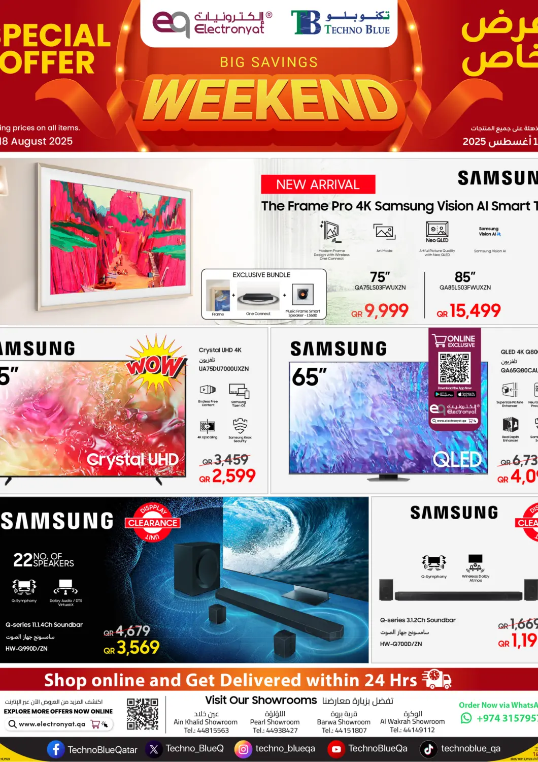 Qatar - Al Daayen Techno Blue offers in D4D Online. Weekend Special Offer. . Till 18th August