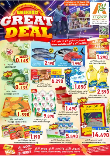 عروض رائعة لعطلة نهاية الأسبوع