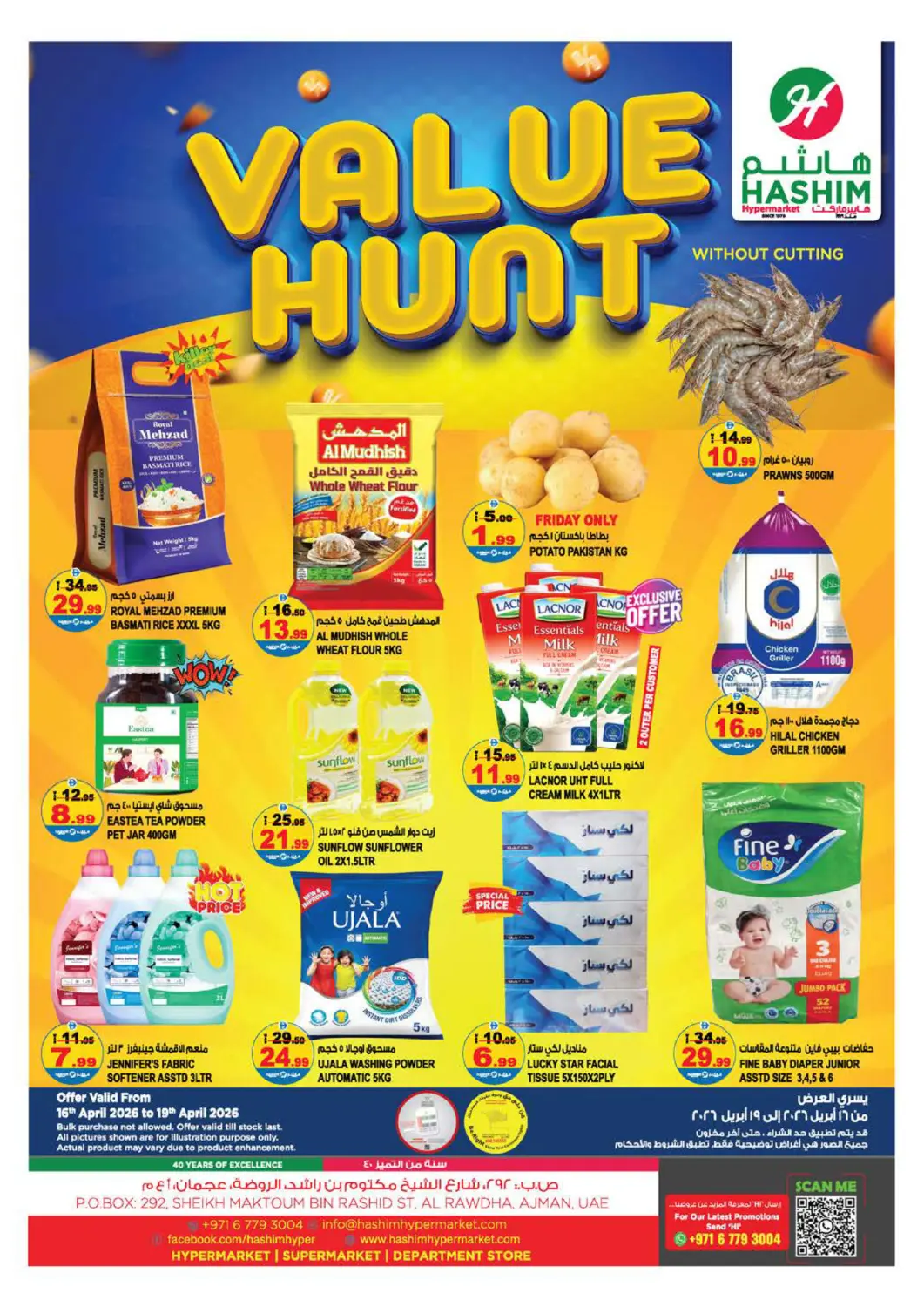 عروض هاشم هايبرماركت الإمارات العربية المتحدة , الامارات - الشارقة / عجمان في دي٤دي أونلاين. الروضة، عجمان. . حتى ١٩ أبريل