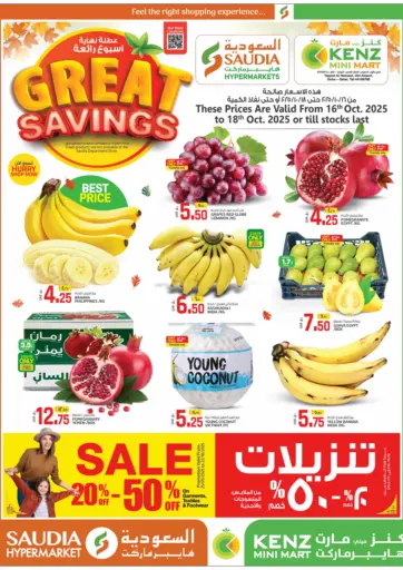 Saudia Hypermarket - Great Savings in Qatar Offers - Qatar Great Savings