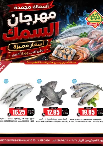 Special Offer