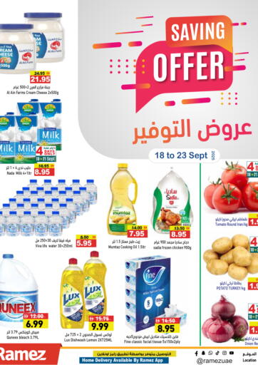 عروض التوفير