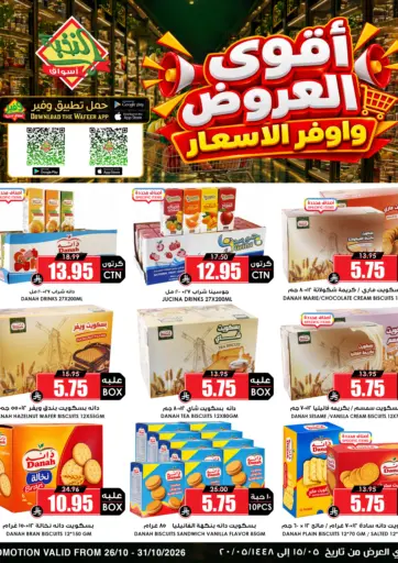 Best Offers Best Prices!