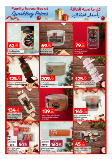 كل ما تحبه العائلة بأسعار احتفالية