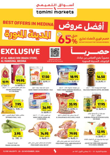 Best Offers In Medina