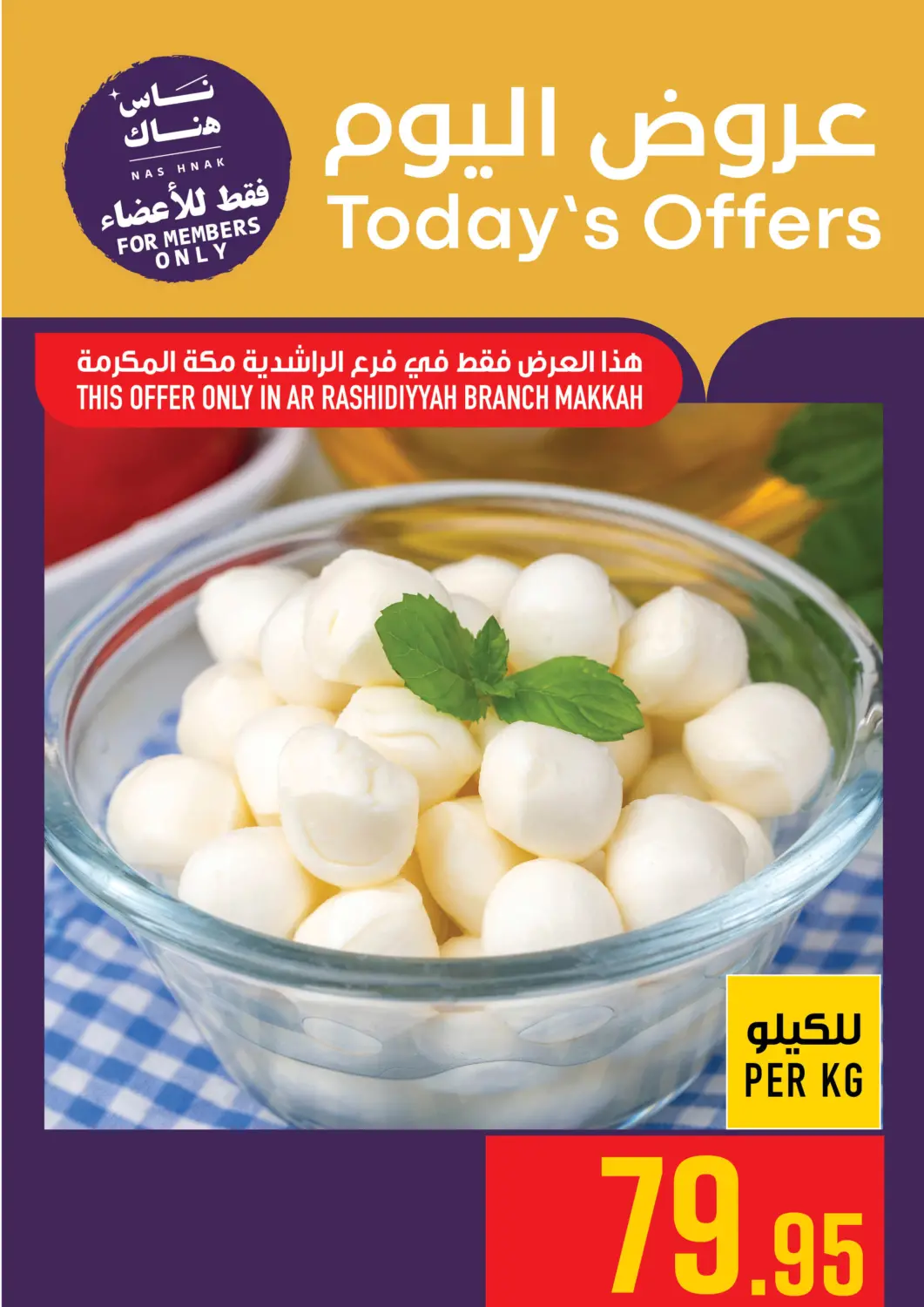 KSA, Saudi Arabia, Saudi - Mecca Abraj Hypermarket offers in D4D Online. Todays Offers. . Only On 5th June