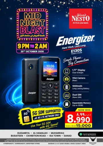 MIDNIGHT BLAST SALE