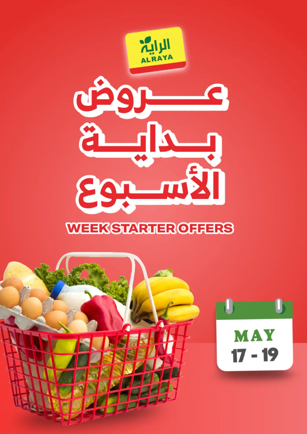 عروض الراية مملكة العربية السعودية, السعودية, سعودية - بيشة في دي٤دي أونلاين. عروض بداية الأسبوع. . حتى ١٩ مايو
