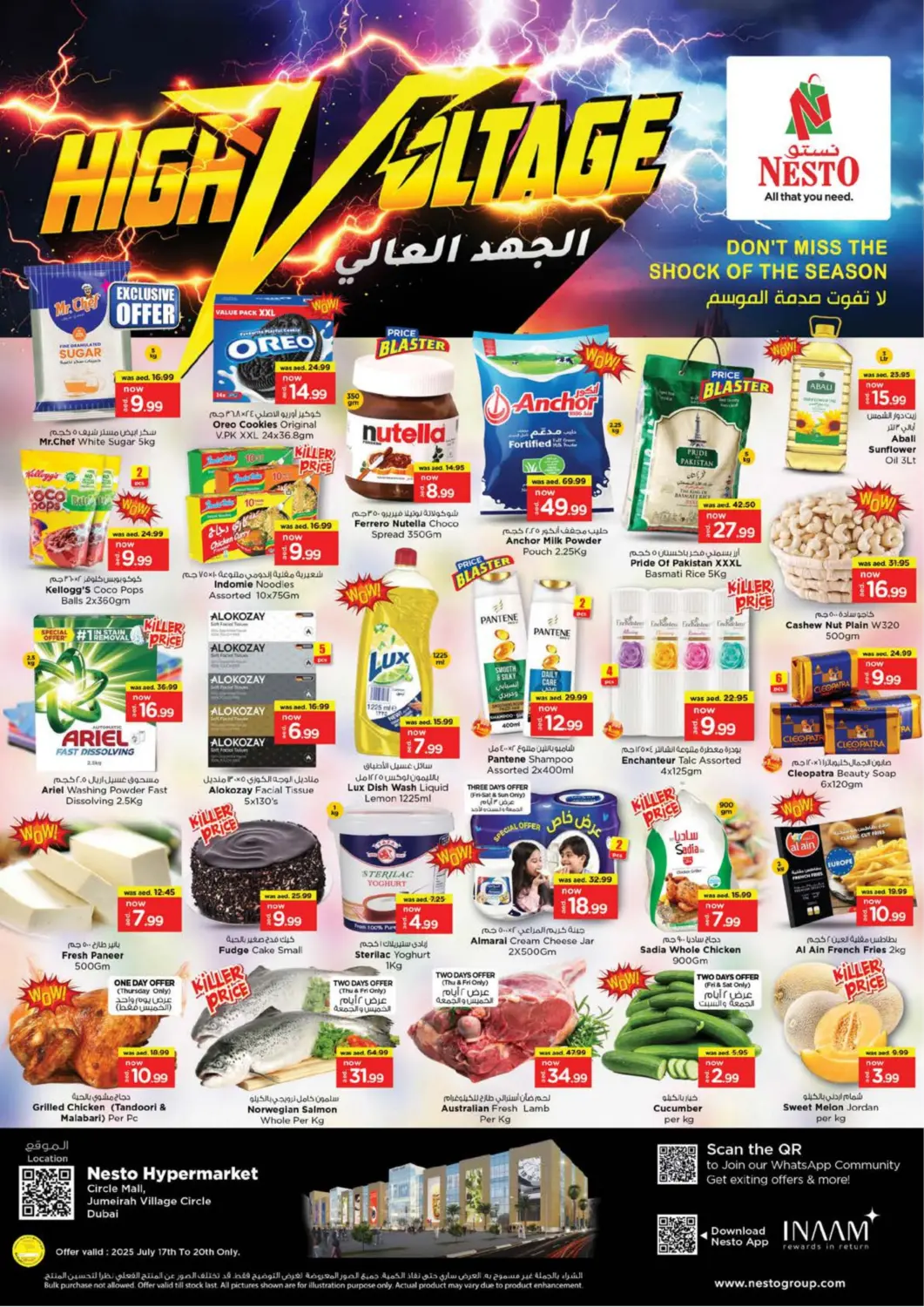 عروض نستو هايبرماركت الإمارات العربية المتحدة , الامارات - دبي في دي٤دي أونلاين. قرية جميرا الدائرية. . حتى ٢٠ يوليو