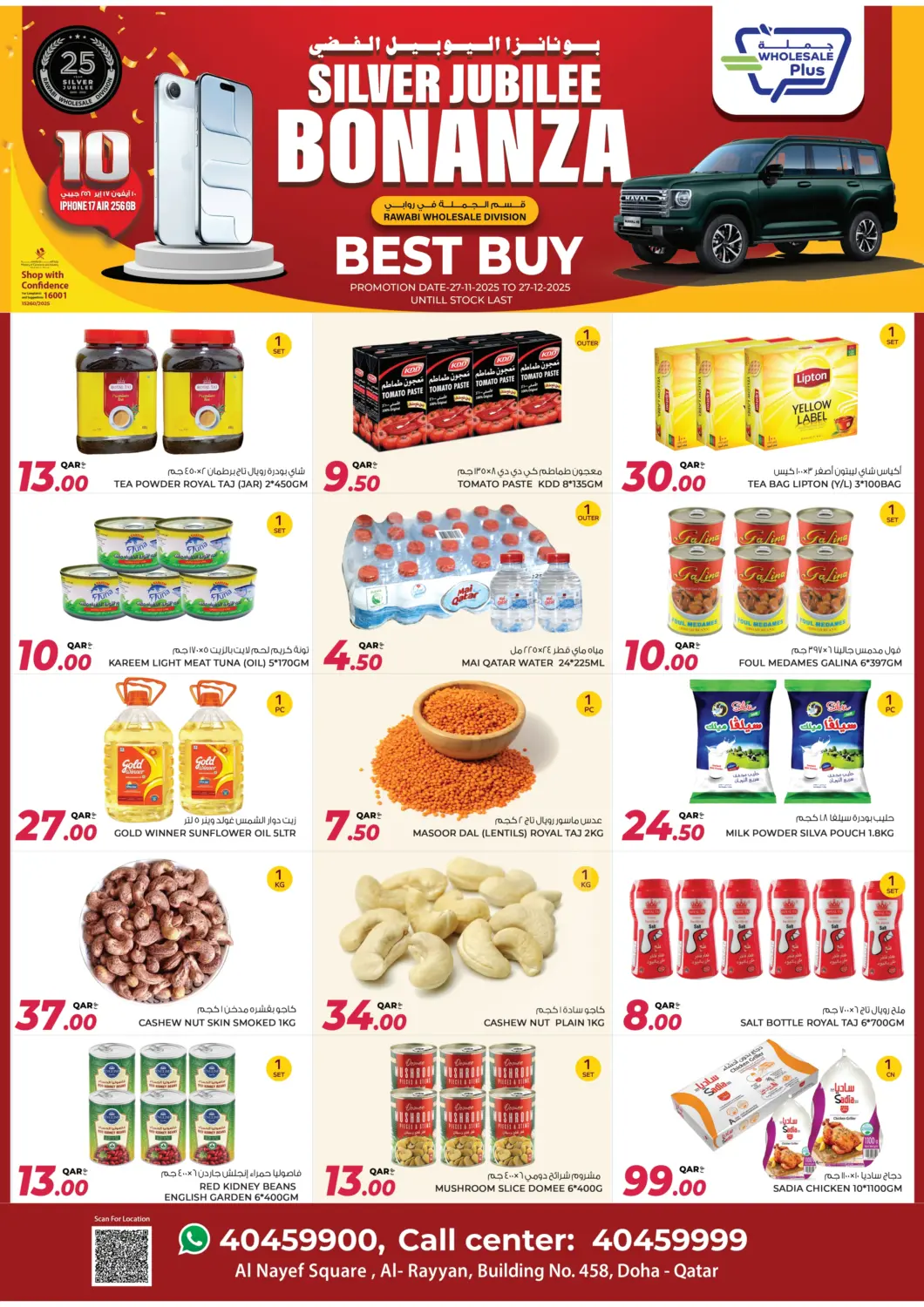 Qatar - Al Shamal Wholesale Plus offers in D4D Online. Silver Jubilee Bonanza. . Till 27th December