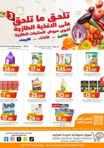 KSA, Saudi Arabia, Saudi - Dammam Doha Central Supermarkets offers in D4D Online. Best Offers. . Till 11th December