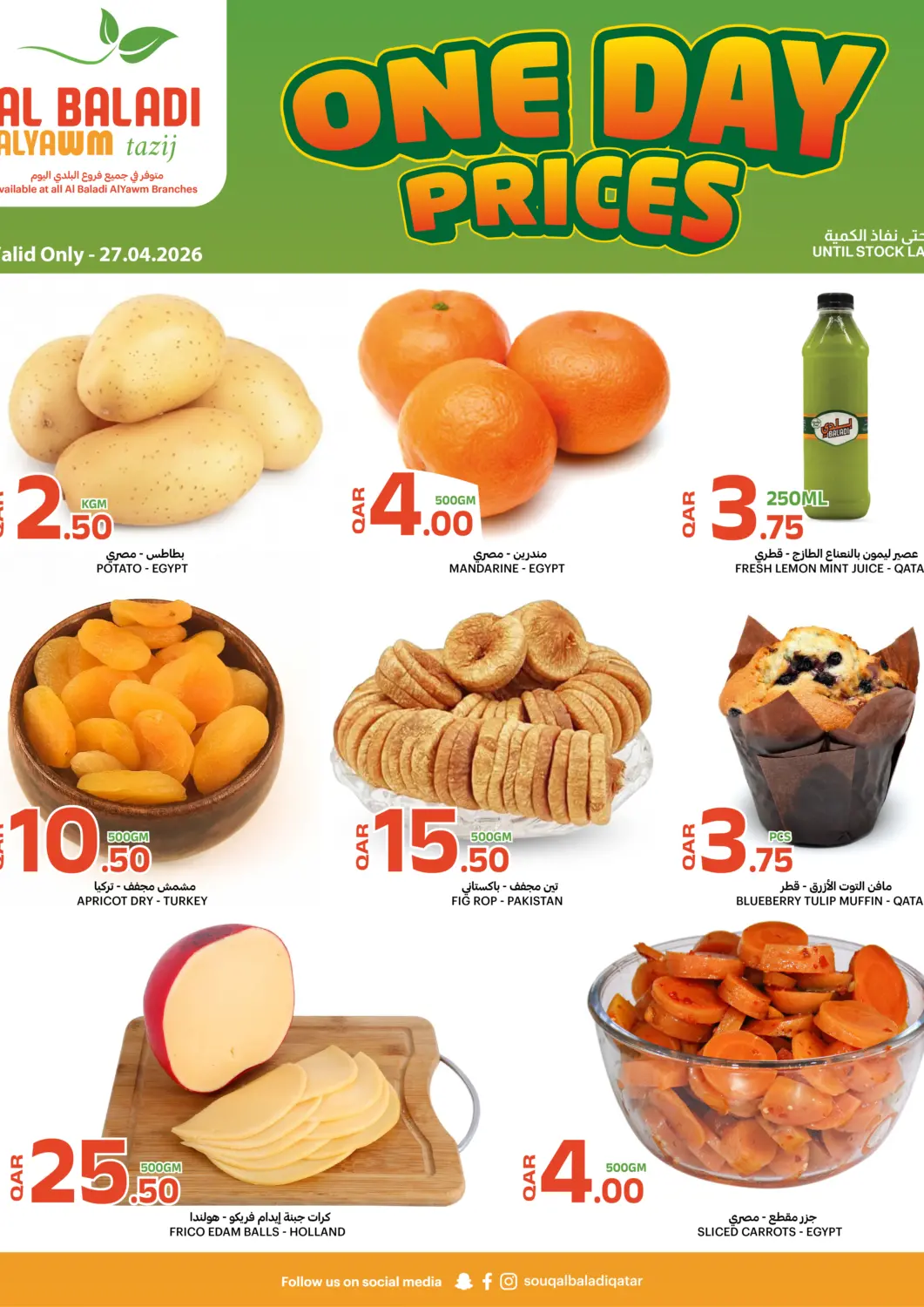 Qatar - Doha Al Baladi Al Yawm offers in D4D Online. One Day Prices. . Only On 27th April