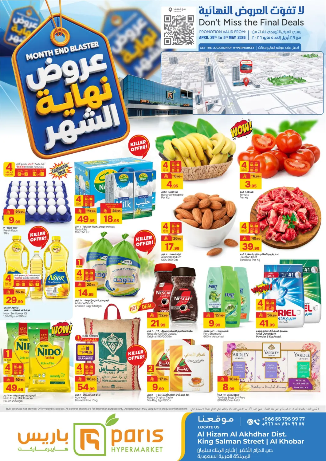 KSA, Saudi Arabia, Saudi - Al Khobar Paris Hypermarket offers in D4D Online. Month End Blaster. . Till 5th May