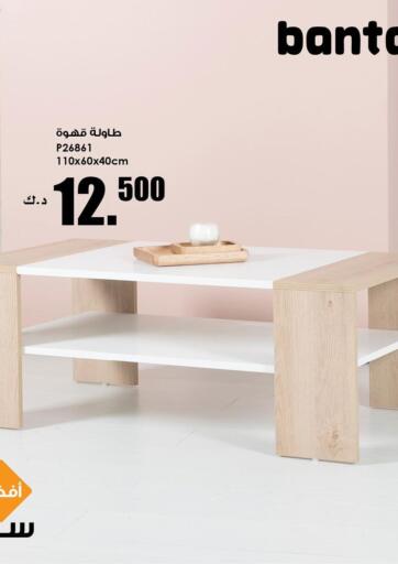 Kuwait Banta Furniture offers in D4D Online. Special Offer. . Until Stock Last