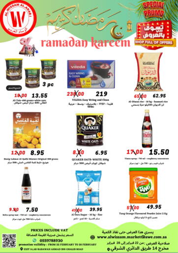 KSA, Saudi Arabia, Saudi - Riyadh Arab Wissam Markets offers in D4D Online. Ramadan kareem. . Till 28th February.