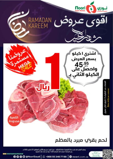 KSA, Saudi Arabia, Saudi - Jeddah Noori Supermarket offers in D4D Online. Ramadan Kareem. . Only On 27th March