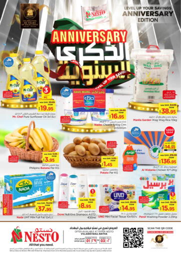 KSA, Saudi Arabia, Saudi - Dammam Nesto offers in D4D Online. 20th Anniversary. . Till 3rd December