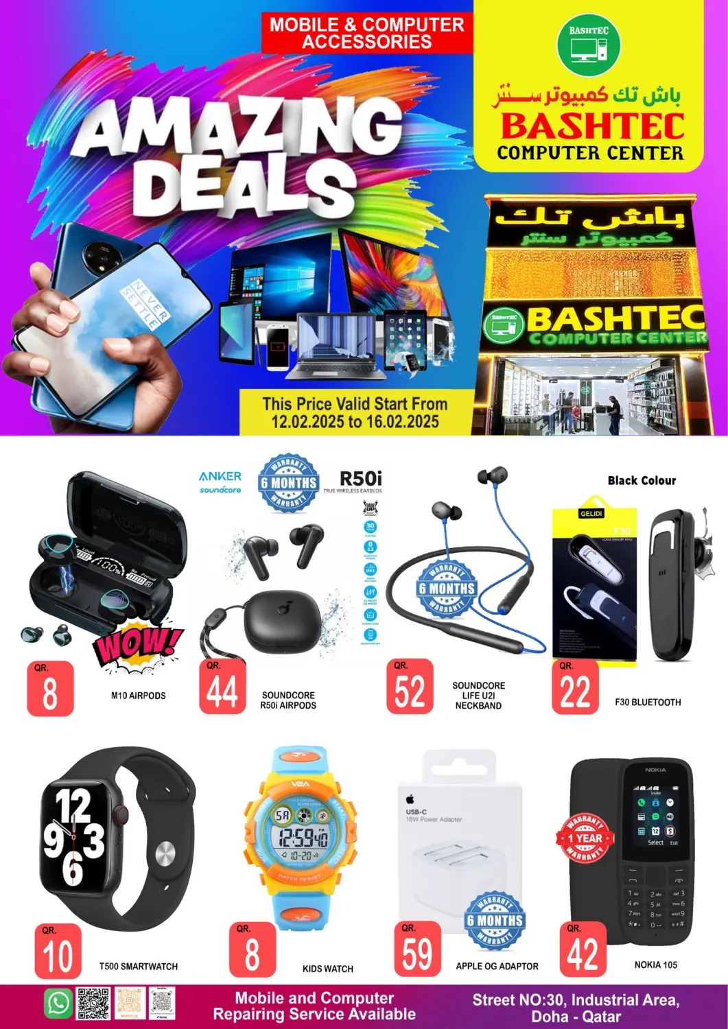 Qatar - Al Rayyan BASHTEC Computer Center offers in D4D Online. Amazing Deals. . Till 16th February