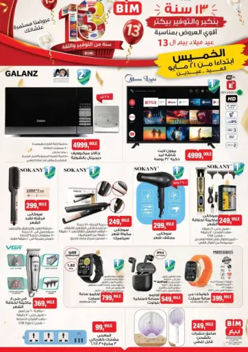 Special Offers