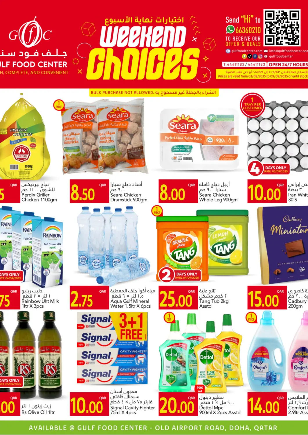 Qatar - Al Khor Gulf Food Center offers in D4D Online. Weekend Choices. . Till 9th September