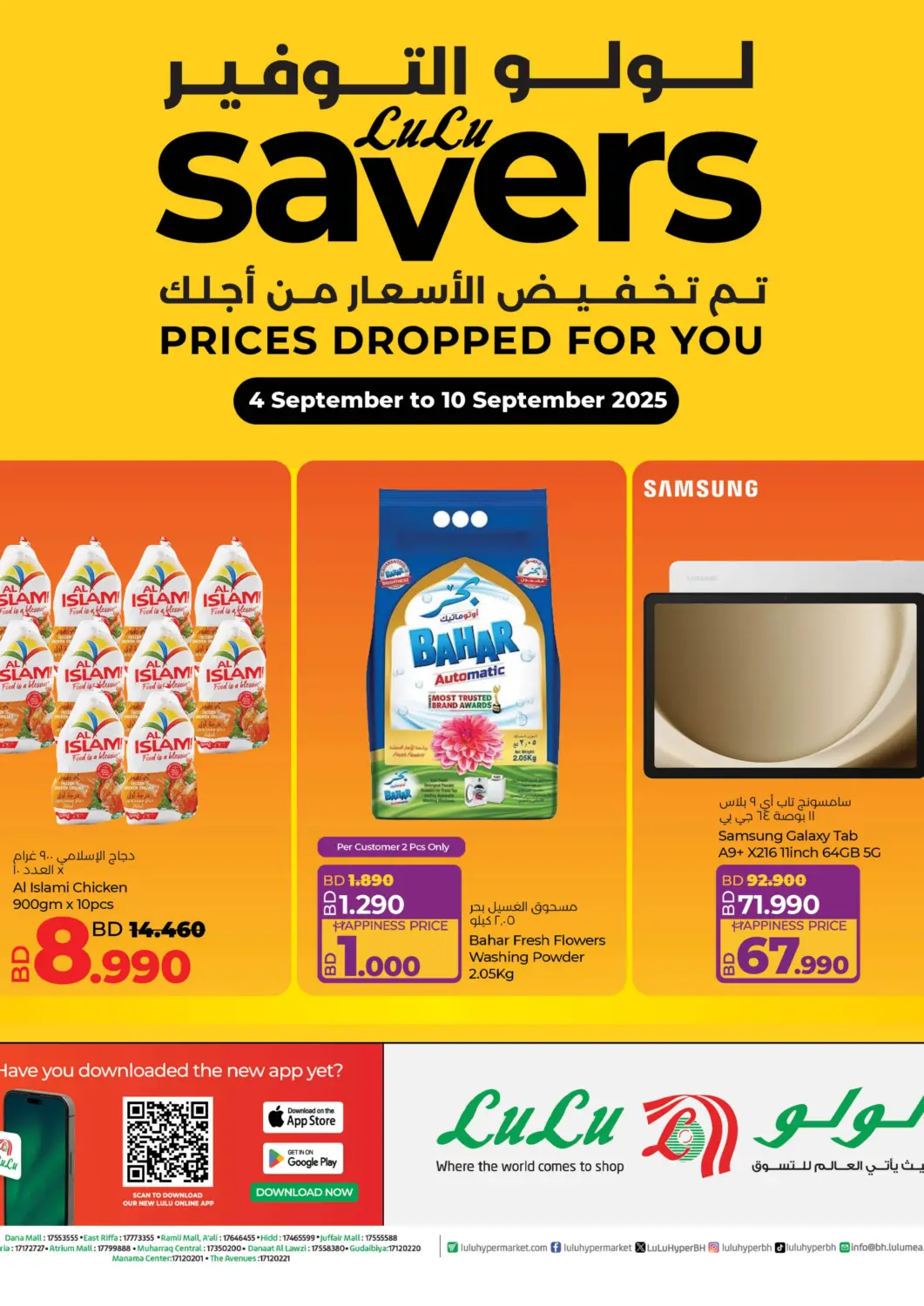 Bahrain LuLu Hypermarket offers in D4D Online. Lulu Savers. . Till 10th September
