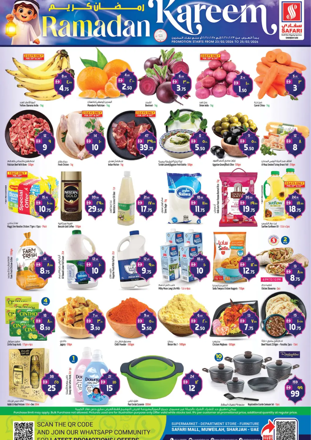 عروض سفاري هايبرماركت الإمارات العربية المتحدة , الامارات - الشارقة / عجمان في دي٤دي أونلاين. رمضان كريم. . حتى ٢٥ فبراير