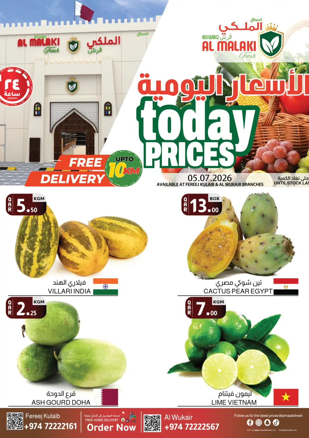 Qatar - Al-Shahaniya Aswaq Al Malaki Fresh offers in D4D Online. Today Prices. . Only On 5th July