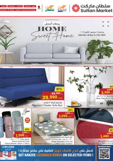 Oman - Salalah Sultan Center  offers in D4D Online. Home Sweet Home. . Till 1st October