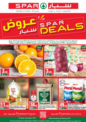 KSA, Saudi Arabia, Saudi - Riyadh SPAR  offers in D4D Online. Spar Deals. . Till 21st March