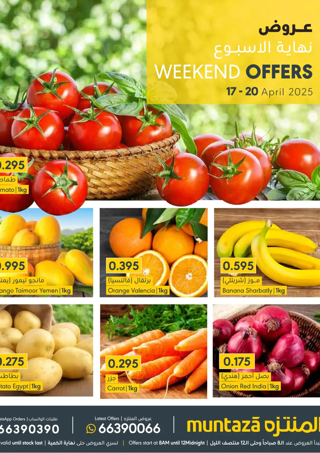 Bahrain Muntaza offers in D4D Online. Weekend Offers. . Till 20th April