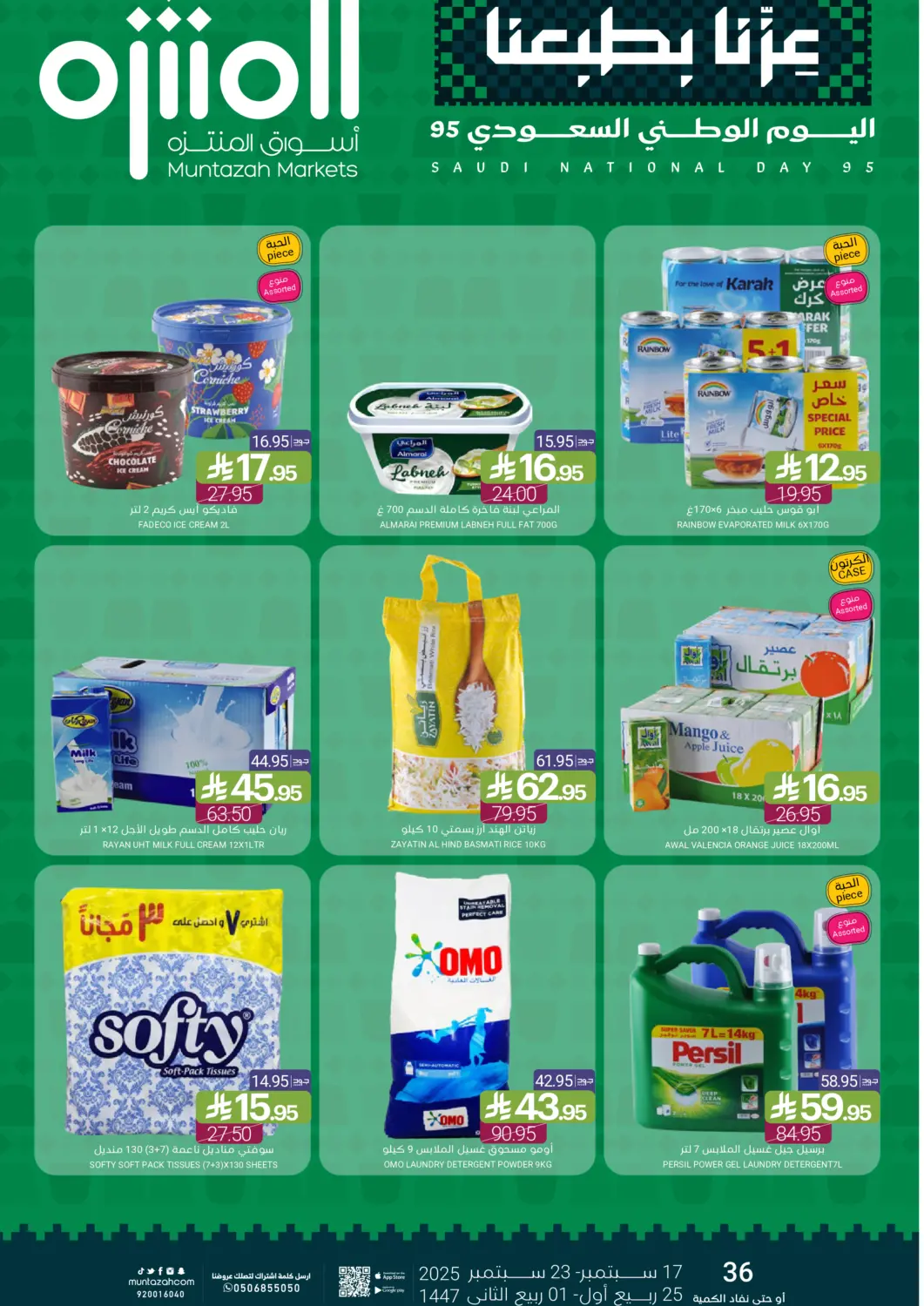 KSA, Saudi Arabia, Saudi - Qatif Muntazah Markets offers in D4D Online. Saudi National Day offer. . Till 23rd September