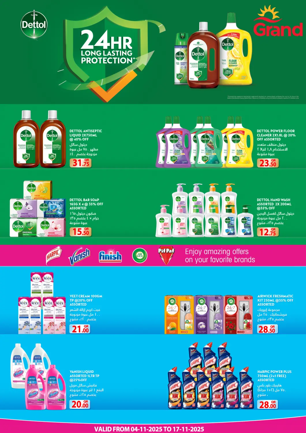 Qatar - Al-Shahaniya Grand Hypermarket offers in D4D Online. Special Offer. . Till 17th November