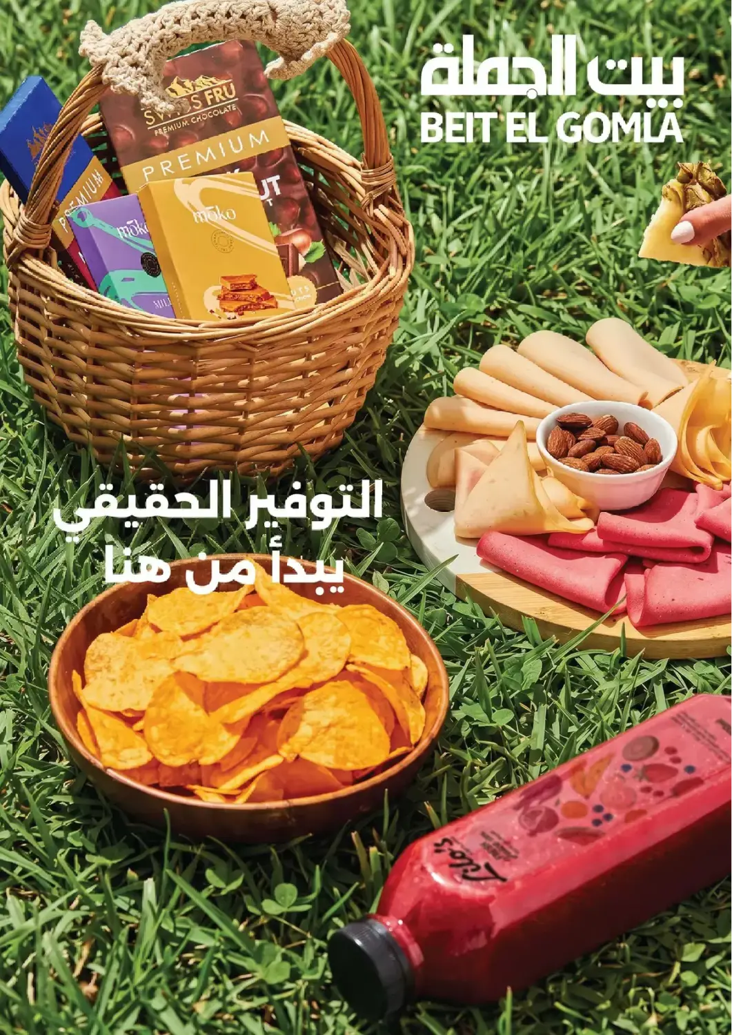 عروض بيت الجملة Egypt - القاهرة في دي٤دي أونلاين. عروض خاصة. . حتى ٢٩ يوليو
