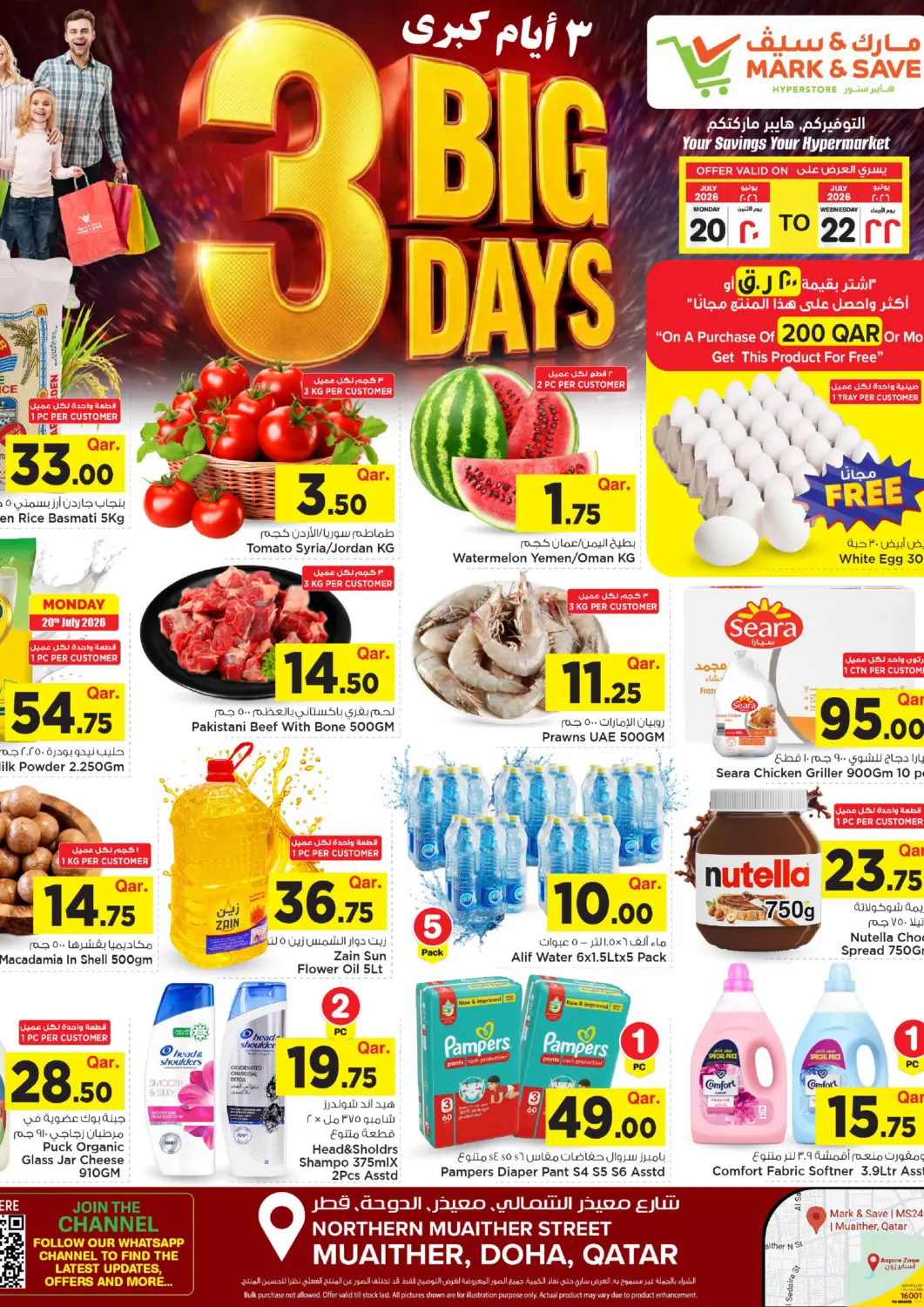Qatar - Al Daayen Mark & Save  offers in D4D Online. 3 Big Days. . Till 22nd July
