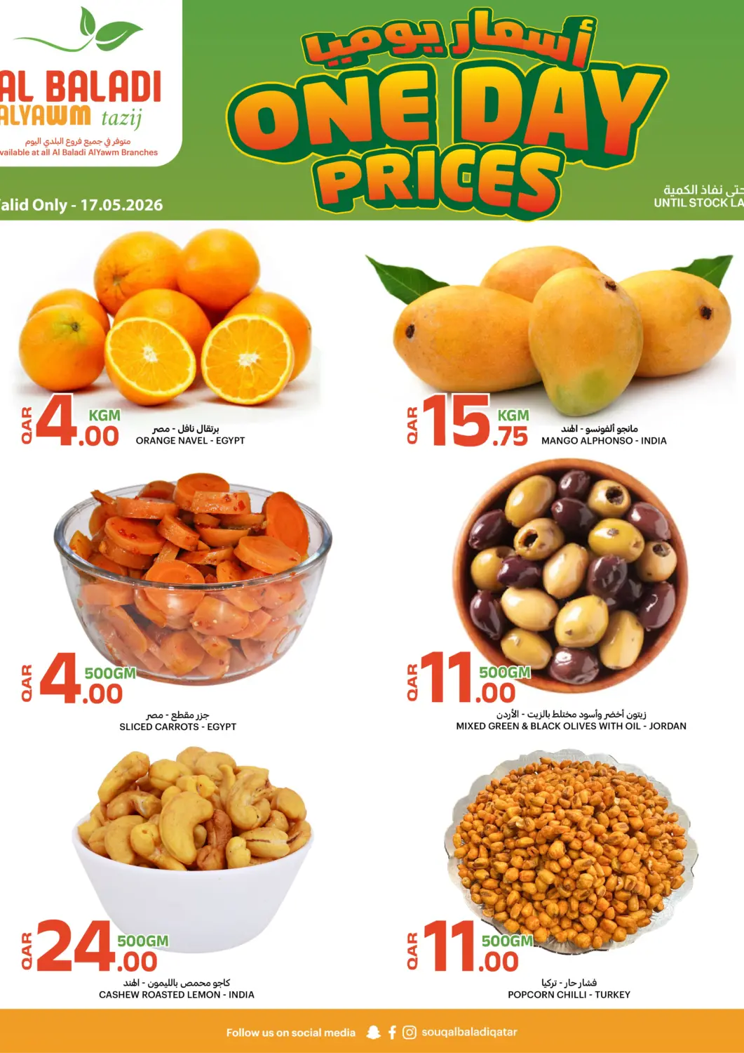 Qatar - Doha Al Baladi Al Yawm offers in D4D Online. One Day Prices. . Only On 17th May