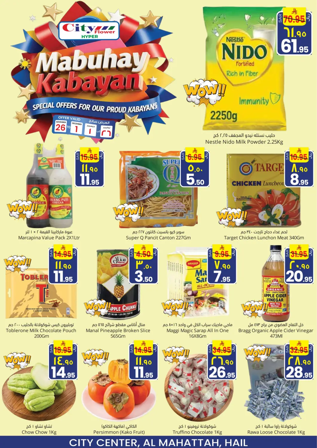 KSA, Saudi Arabia, Saudi - Hail City Flower offers in D4D Online. Mabuhay Kabayan. . Till 1st December
