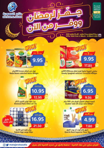 KSA, Saudi Arabia, Saudi - Mecca Matajer Al Saudia offers in D4D Online. Get ready for Ramadan and save from now. . Till 18th March