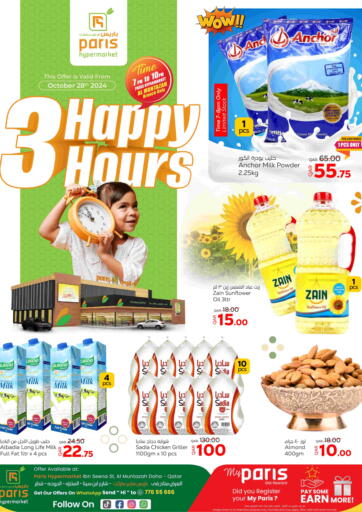 Qatar - Al Khor Paris Hypermarket offers in D4D Online. Happy Hours. . Till 28th October