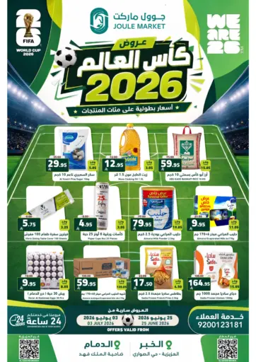 World Cup 2026-Special Offer