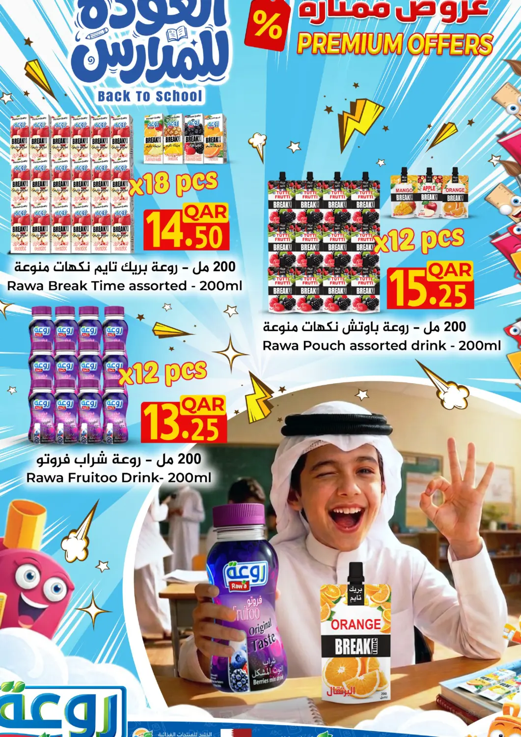 Qatar - Al Shamal Carrefour offers in D4D Online. Premium Offers. . Until Stock Last