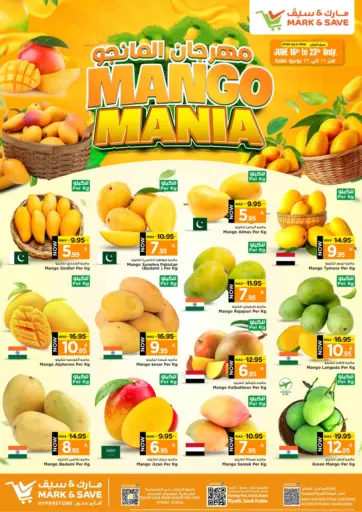 مارك & سيف - مهرجان المانجو in المملكة العربية السعودية Offers - المملكة العربية السعودية مهرجان المانجو