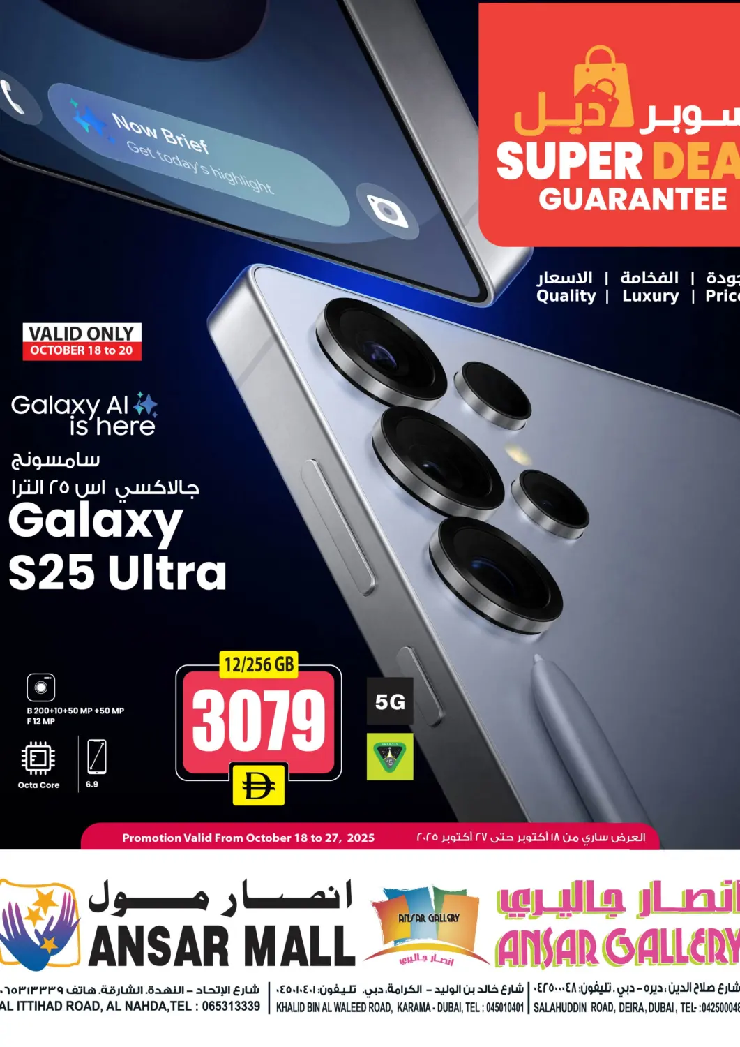 عروض أنصار جاليري الإمارات العربية المتحدة , الامارات - دبي في دي٤دي أونلاين. ضمان الصفقة الممتازة. . حتى ٢٧ أكتوبر