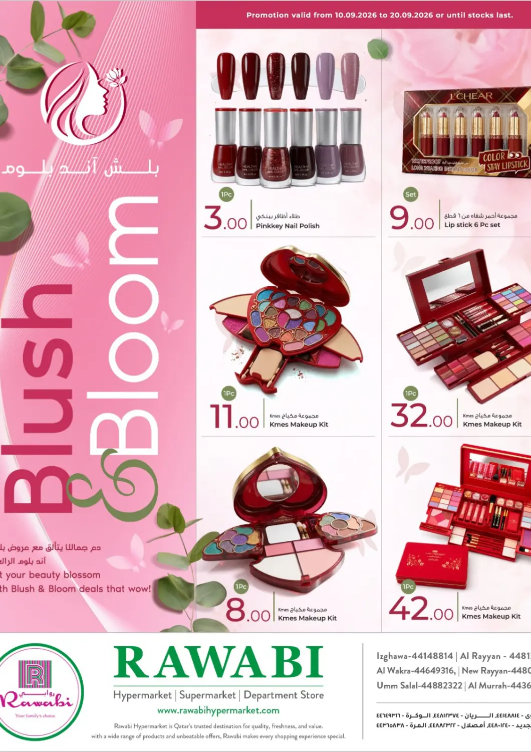 Qatar - Al Rayyan Rawabi Hypermarket offers in D4D Online. Blush Bloom. . Till 20th September