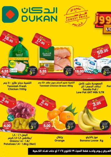 KSA, Saudi Arabia, Saudi - Ta'if Dukan offers in D4D Online. Lowest Price Everyday. . Only On 19th October