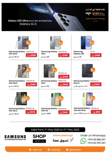 آر بـــي تـــك - عروض خاصة in قطر Offers - قطر عروض خاصة