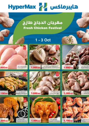 Fresh Chicken Festival