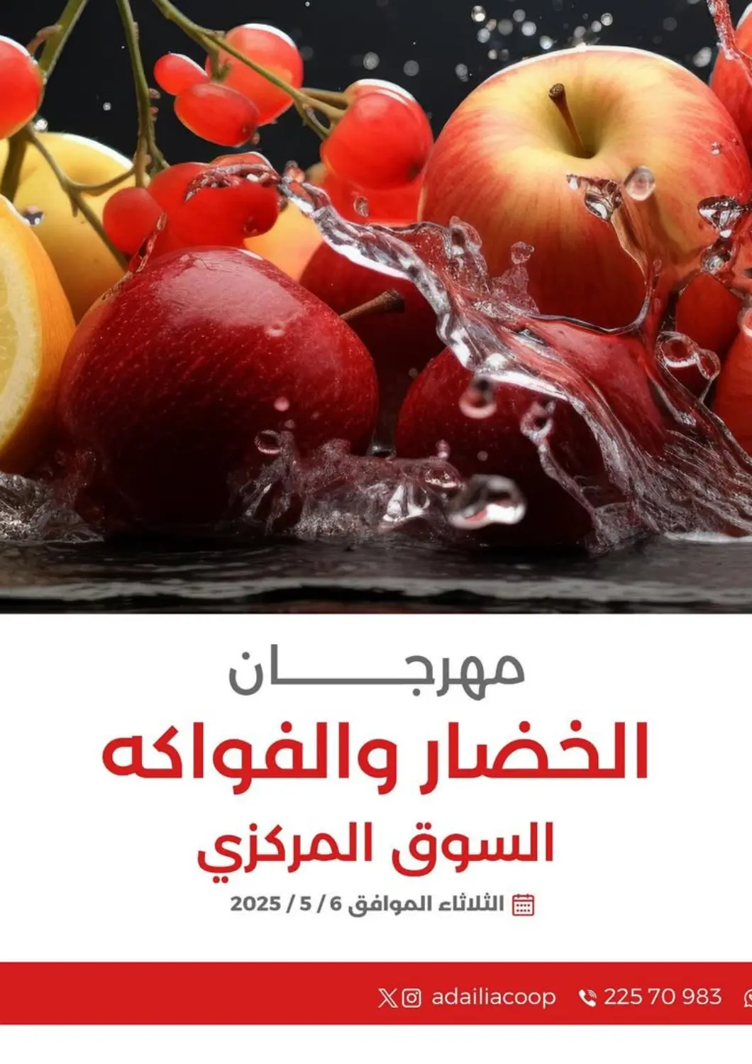 Kuwait - Ahmadi Governorate  Adailiya Cooperative Society offers in D4D Online. Special Offer. . Only On 6th May