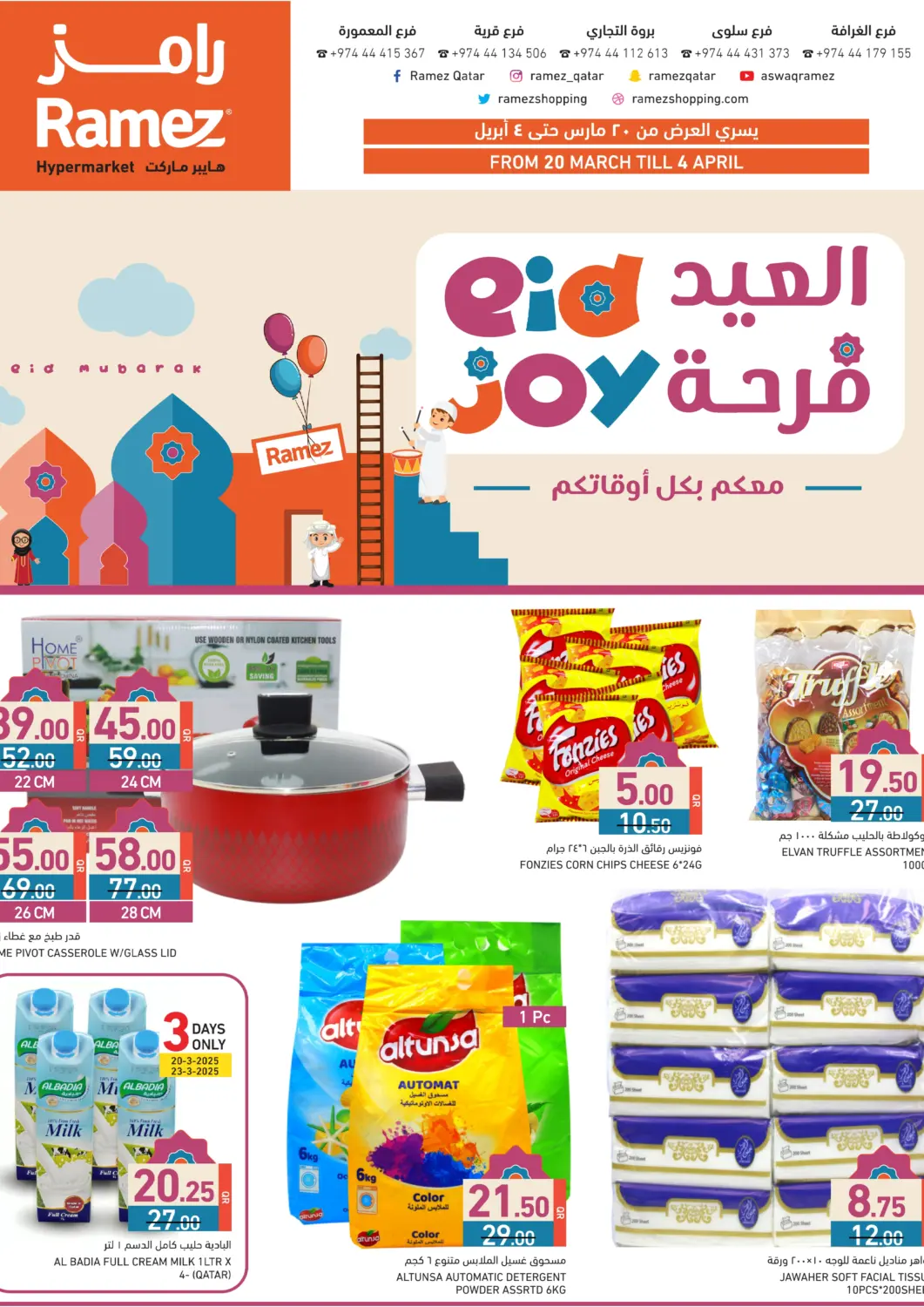 عروض أسواق رامز قطر - الخور في دي٤دي أونلاين. العيد فرحة. . Till 4th April